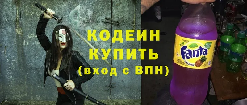 Кодеиновый сироп Lean Purple Drank  закладка  Альметьевск 