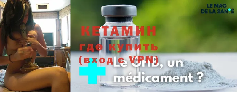 КЕТАМИН ketamine  Альметьевск 