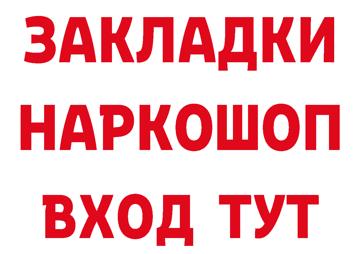 БУТИРАТ бутик как зайти сайты даркнета blacksprut Альметьевск